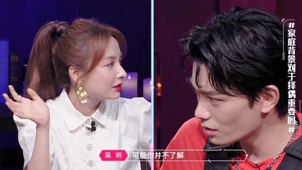 吴昕成功说服丁禹兮吴昕家庭背景对于择偶标准非常的重要