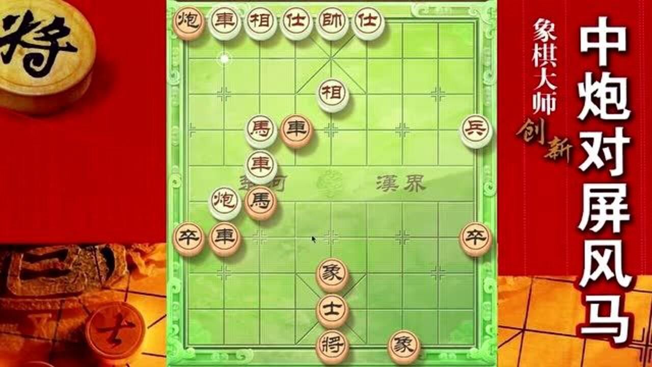大神象棋大神左马盘河偶遇主播中残棋力大神更胜一筹
