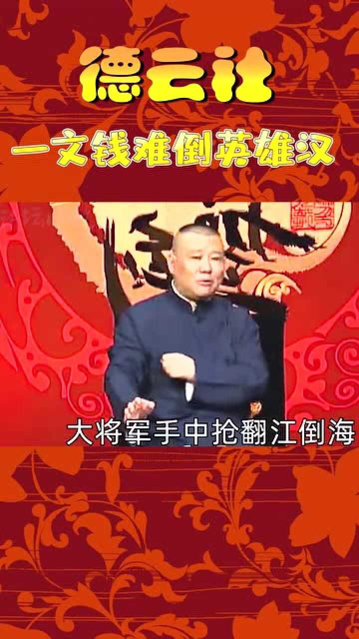 一文钱难倒英雄汉谁也挡不住饥寒穷三个字亲身经历过才能看透人心冷暖