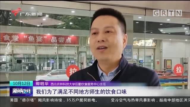 陕西一高校举办“全鱼宴”发福利!6000份鱼块免费供师生品尝