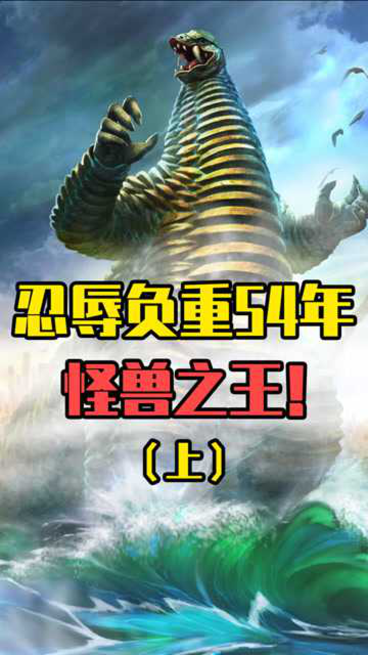 奥特曼:作为怪兽之王的雷德王,却因为像玉米棒被人记住?