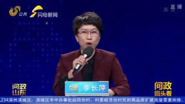 问政山东曝光的问题,聊城是这样改的!