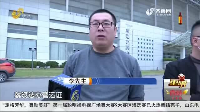 济南莱芜区出租车到期报废却被拒绝 回收拆解公司:三元催化器被卖,无法报废