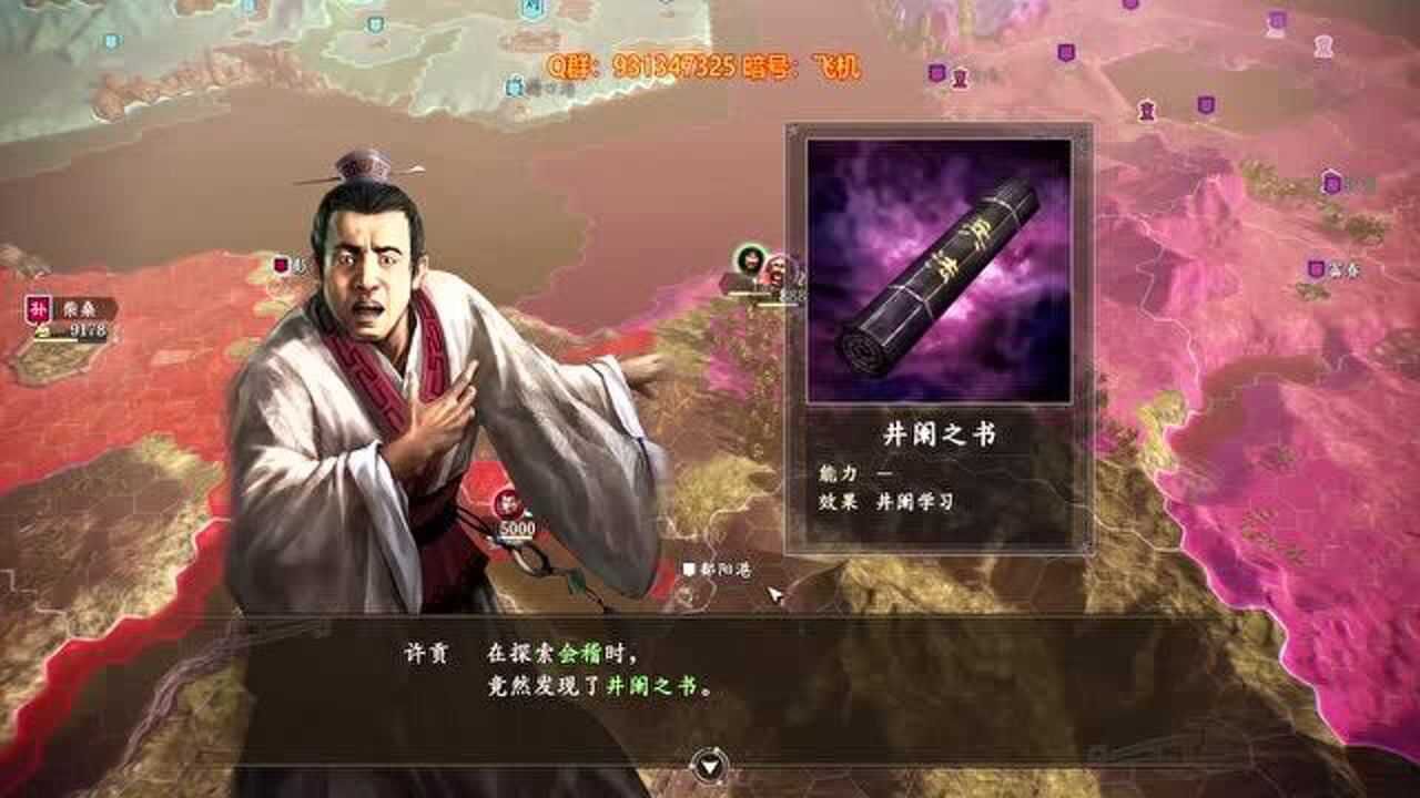 三国志14孔融7期开张了恭喜主公喜提一血