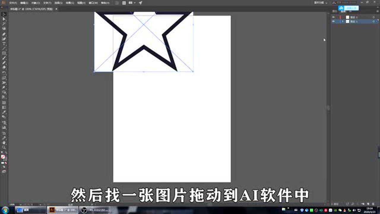 你知道ai如何照着图描一遍吗,简单几步,轻松完成