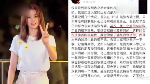 黄明昊回应合作曲feat金子涵争议“公司没有强迫我什么”