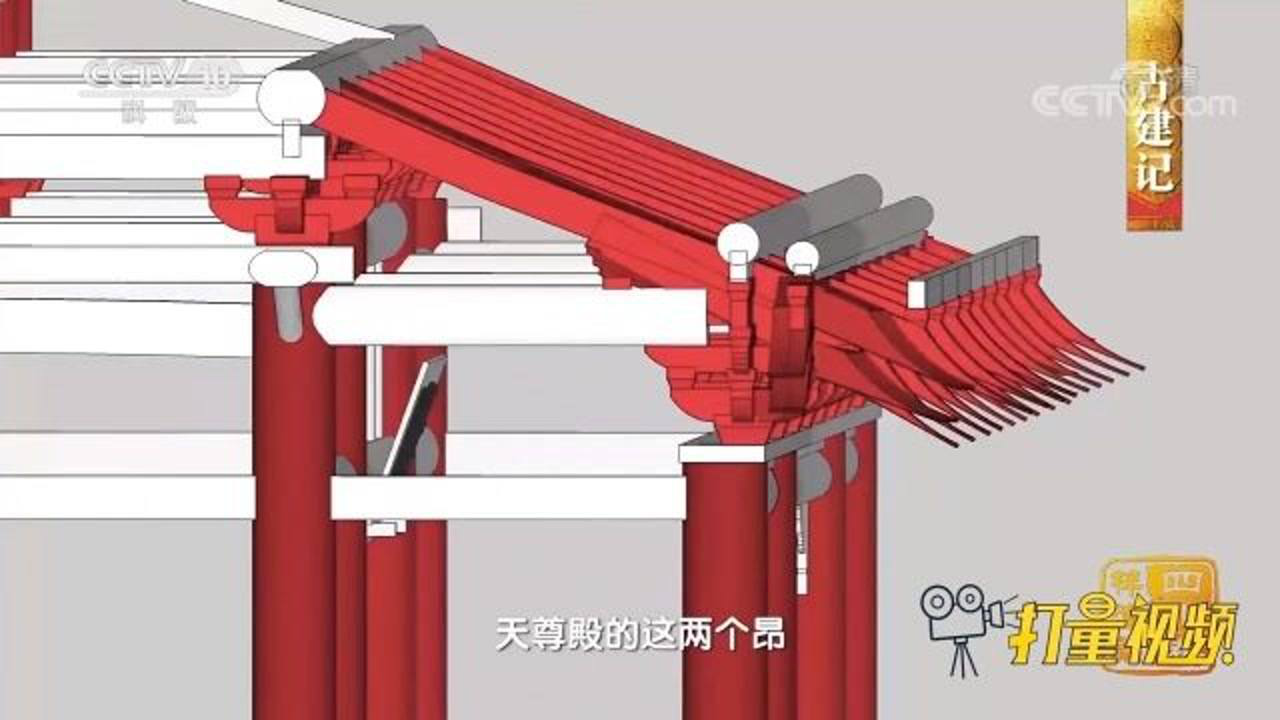 天尊殿斗拱的精巧结构令人赞叹真假昂极具特点