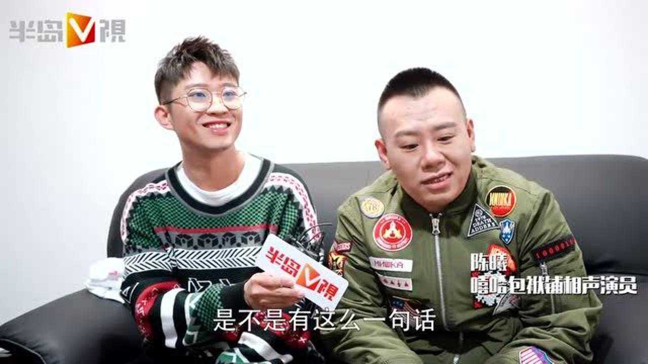 专访嘻哈包袱铺相声演员金霏陈曦希望每个人都有相声梦