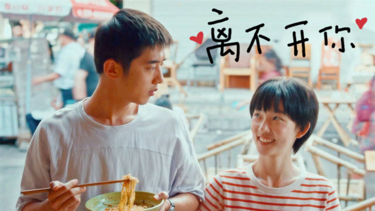 《风犬少年的天空》圆满结局,梁靖康周依然相知相爱,两人情话超搞笑