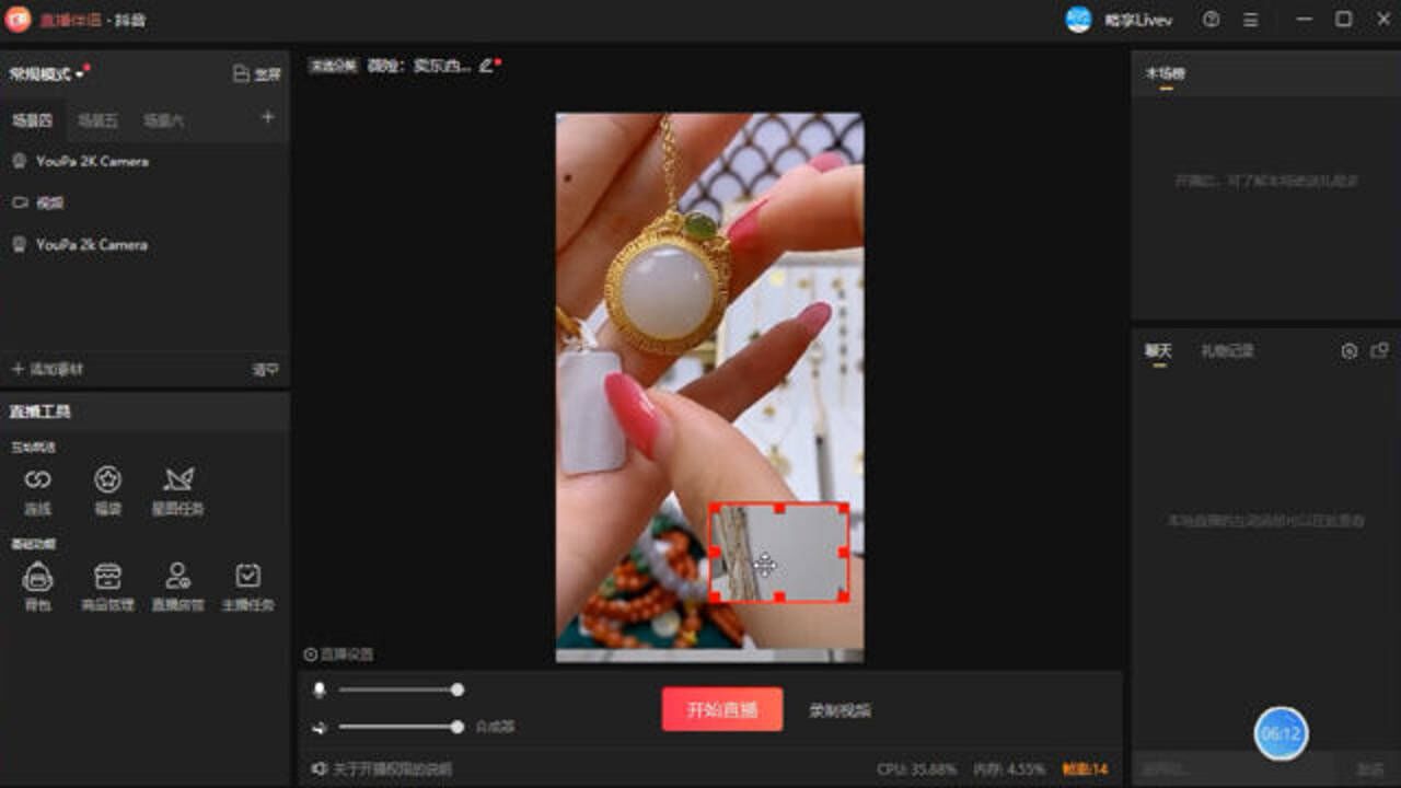 抖音电脑多机位直播教程分双屏画中画无人直播youpa有啪摄像头