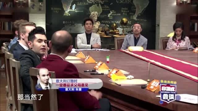 非正式会谈:外国人真的婚姻自由?听众位代表分享他们国家的故事