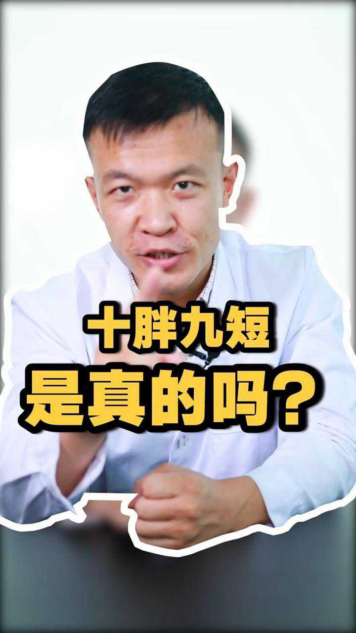 现实中男生每胖5斤生殖器会缩短1厘米,看后找到减肥动力!