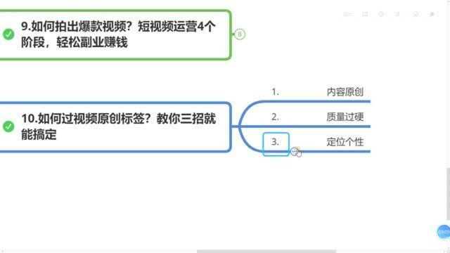 122、如何过视频原创标签?教你三招就能搞定原创,来利用短视频赚钱