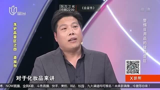 害怕添加剂?专家讲解护肤品中的奥秘,万万没想到