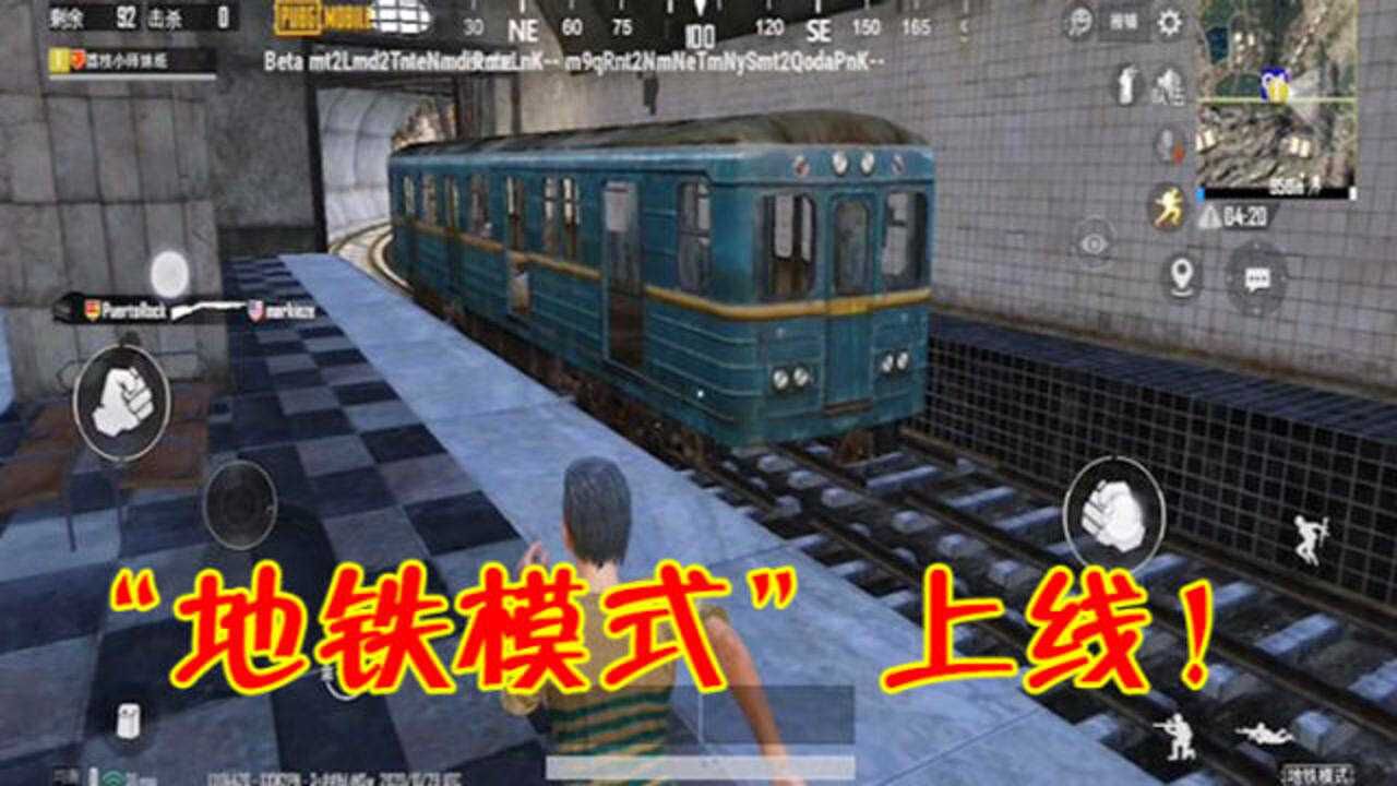 刺激战场国际服上线地铁模式内部空间却只是半成品