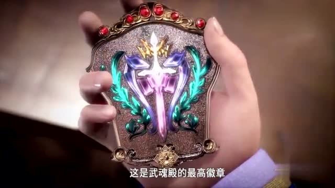 斗罗大陆武魂殿的最高徽章大师确定了唐三父亲的身份