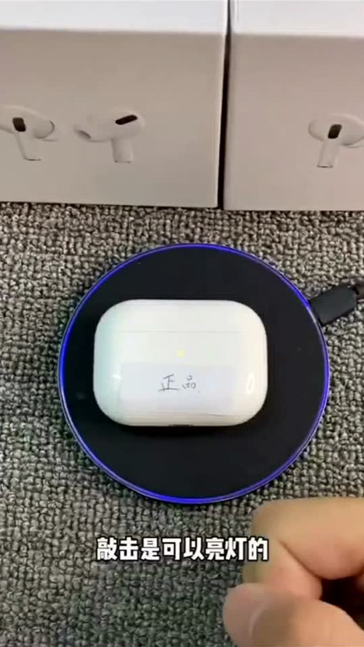 今日份吃瓜教大家一招區分airpodspro真假蘋果三代耳機vs華強北耳機