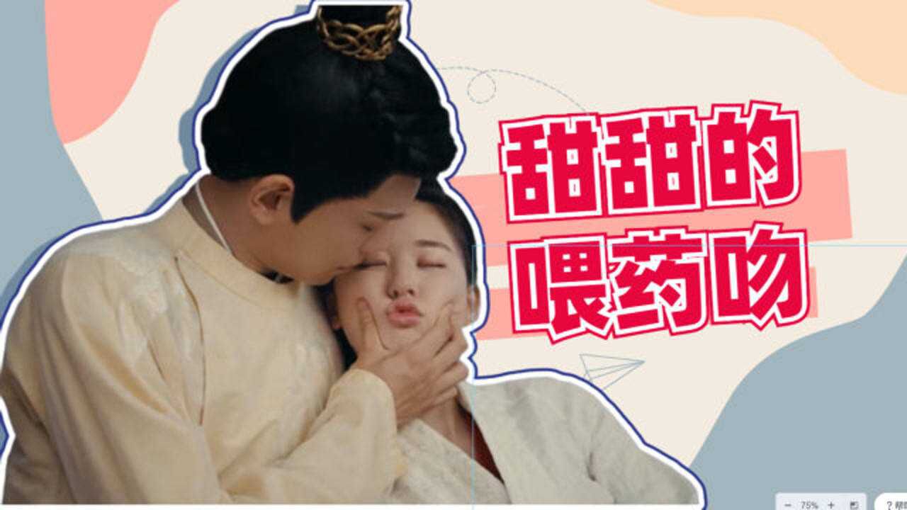 高能喂药吻名场面为救对象用嘴喂药药虽苦但吻甜呀