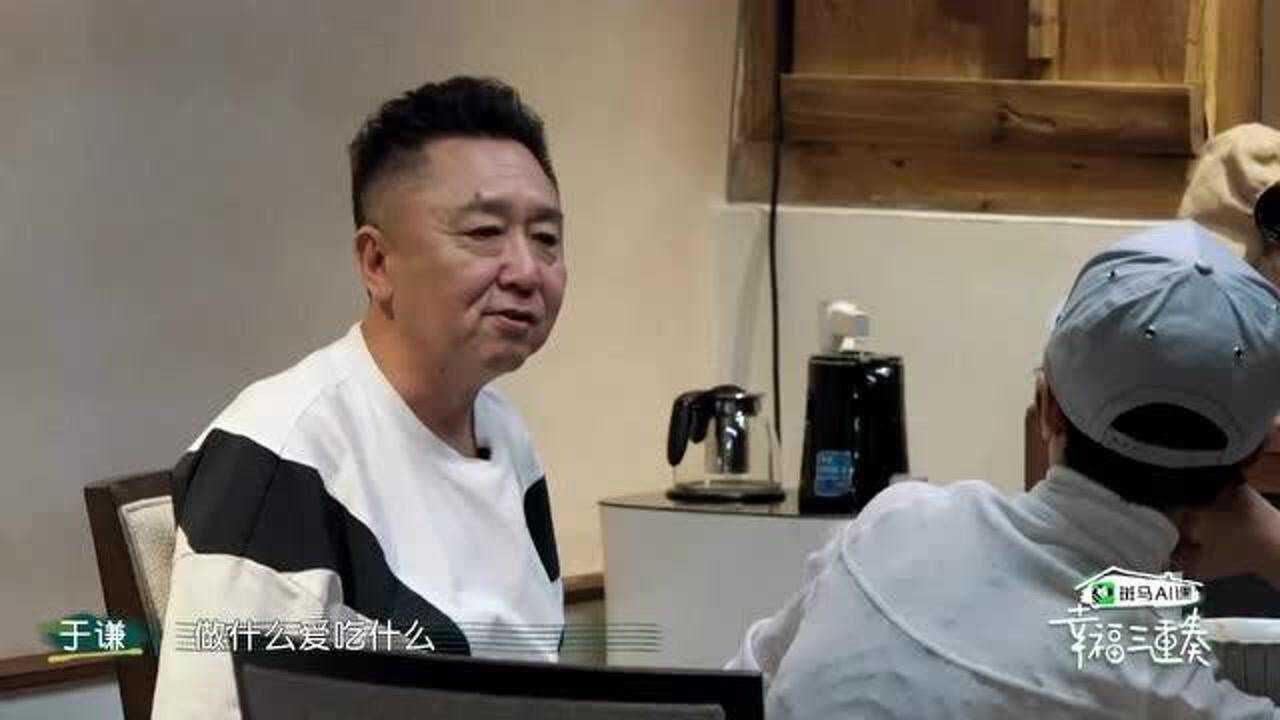 幸福三重奏3:于谦厨艺不错,吴京吃到停不下来