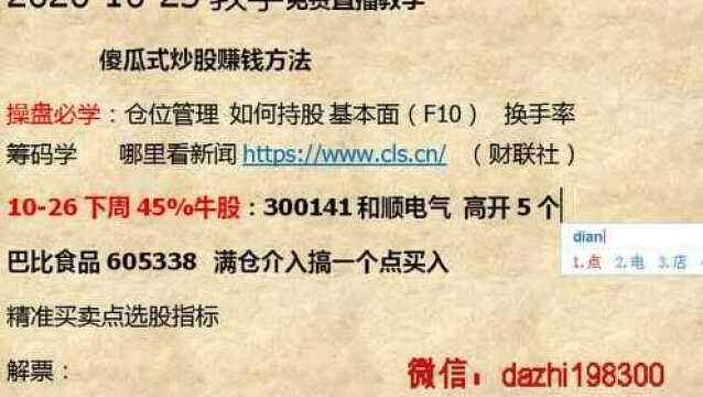 经济日报:学习股票基础知识之经济学