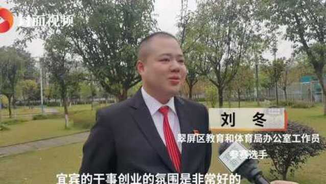 年轻干部上台演讲、辩论 四川宜宾翠屏区搭建人才学习展示平台