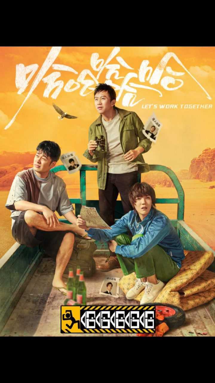 邓超新综艺《哈哈哈哈哈》播出时间已定!