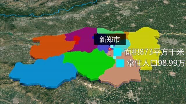 郑州市下辖六区一县和五个代管市,你认为哪一个最有发展潜力呢