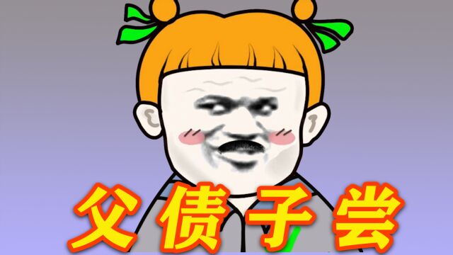 【沙雕动画】搞 笑 断 句 梗!