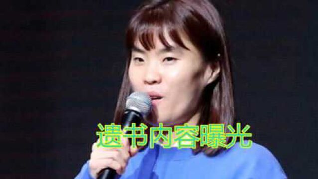 朴至善和妈妈在家中自杀,母亲遗书内容曝光:女儿皮肤病恶化很痛苦