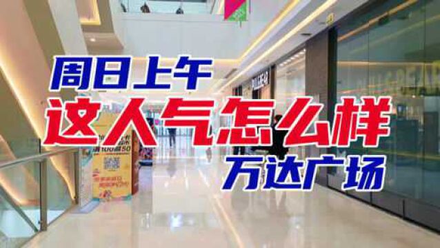 江苏一座城市三个万达 清江浦和淮安区谁的人气更旺 既生瑜何生亮