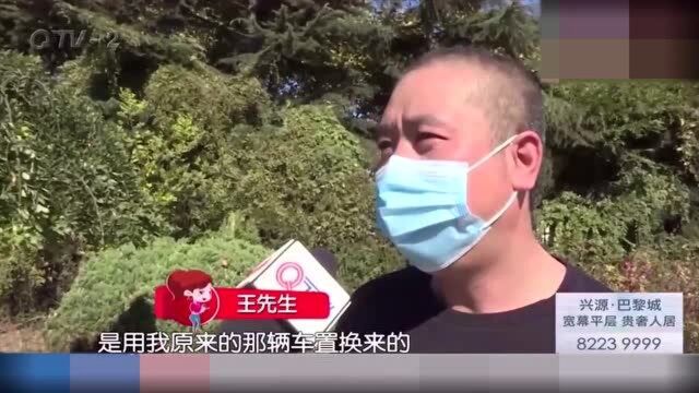 贷款购买二手车,车主郁闷了:这一万多担保服务费是啥?