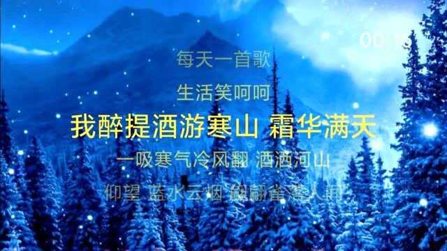 抖音超火翻唱神曲《游山恋》完整版,听了一次还想听