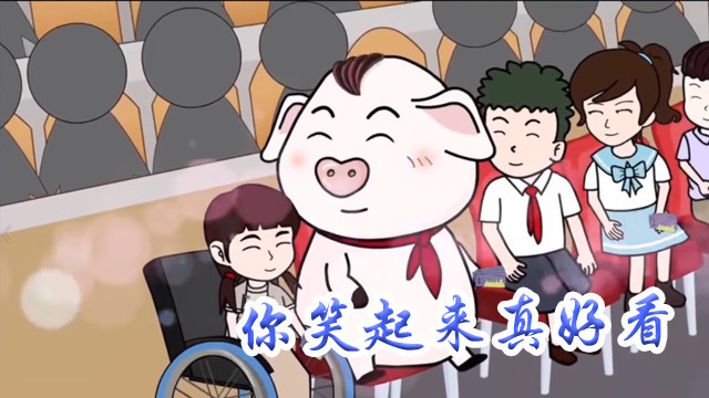 【猪屁登】你笑起来真好看,像春天的花一样_高清1