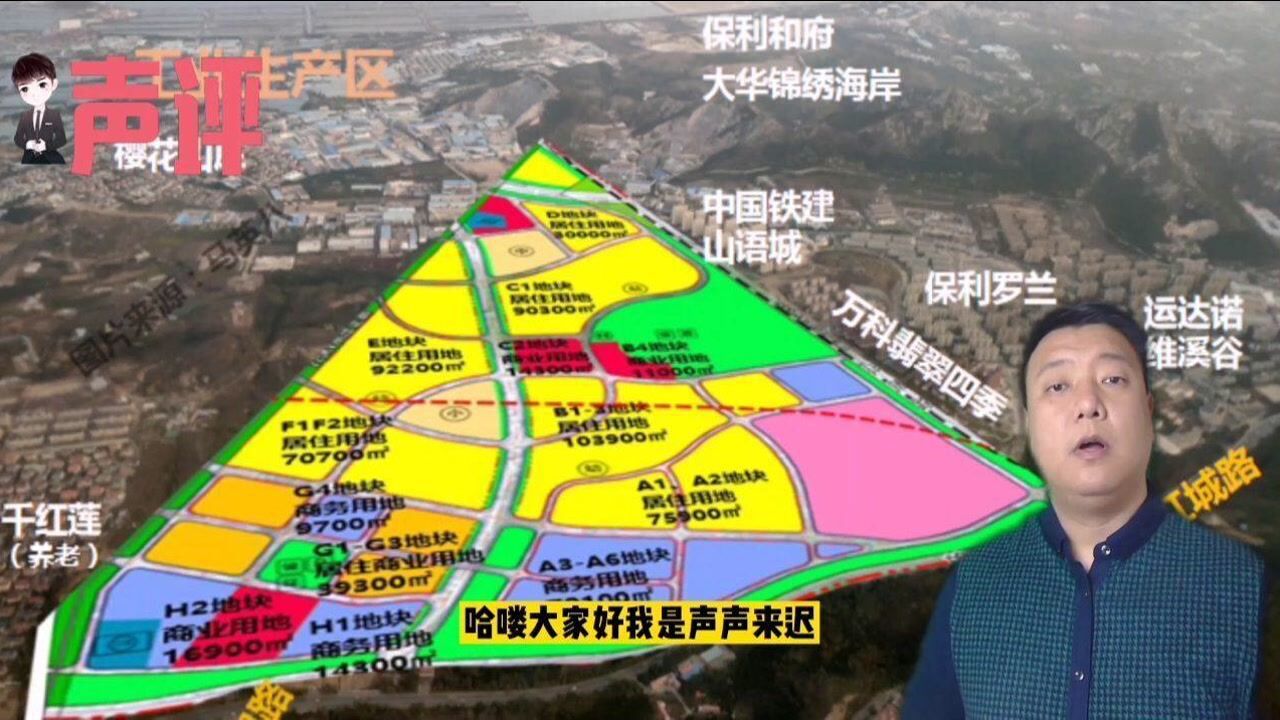 大连由家村140地块未来价值如何?