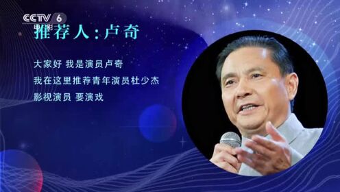 星辰大海——杜少杰  希望先沉淀再薄发