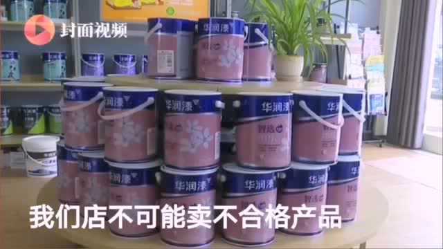 专卖店销售涉嫌侵犯华润漆商标权的商品 四川广安市监介入调查