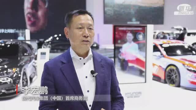 直通进博会|现代汽车集团中国首席商务官李宏鹏:中国是一个潜力无穷的市场