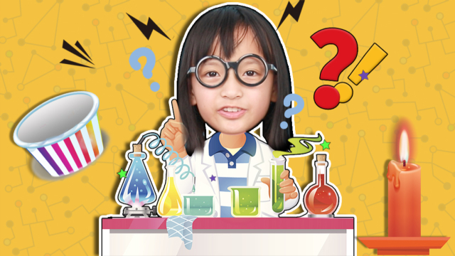 百变小科学 4集