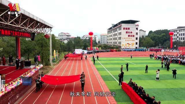 青春流韵 多彩二中——新化二中2020年“海纳杯”第二届文体节开幕式侧记