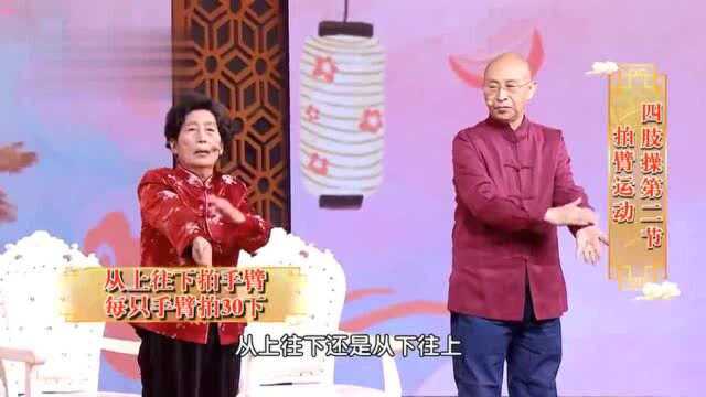 一对国家级名老中医夫妻的养生方:有病调病,无病益寿!