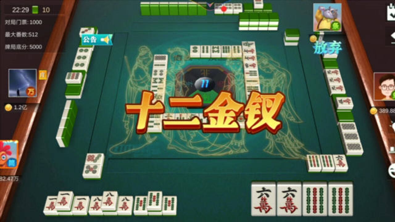 红中麻将起手好牌被截断半路打出一把精彩的十二金钗真是太棒了