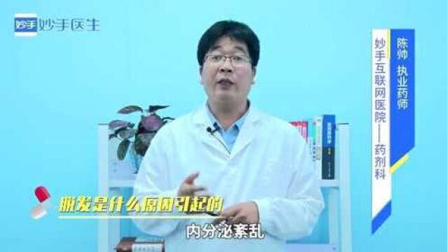 脱发是什么原因引起的?药师讲解:与这7种因素有关