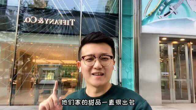 曾经需要提前1天预约的Tiffany餐厅,现在不用了?