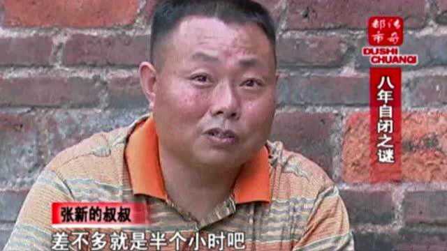 自闭之谜2:村中第一位大学生,宅在家中啃老八年,父母以泪洗面