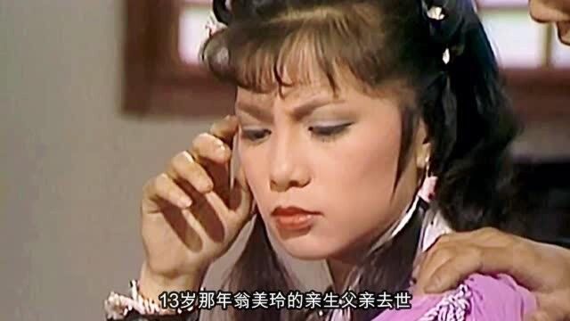 35年前,翁美玲为了爱情而选择自杀,多年后前男友说出了背后的真相