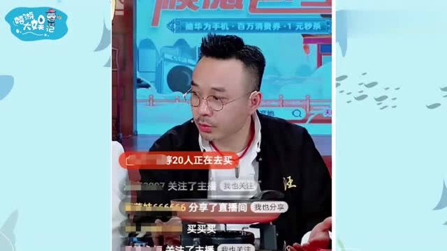 不正当竞争?汪涵直播坑位费十万退货率高达七成,商家欲哭无泪