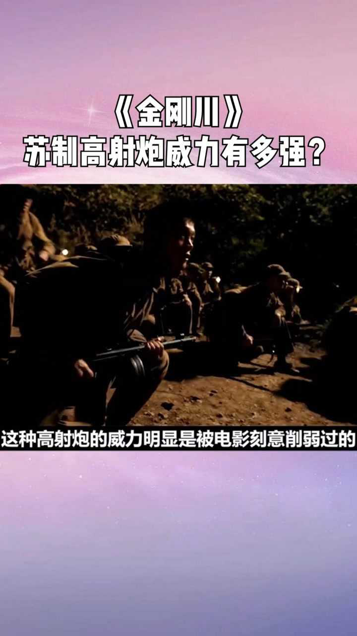 電影金剛川這種蘇制高射炮威力有多大