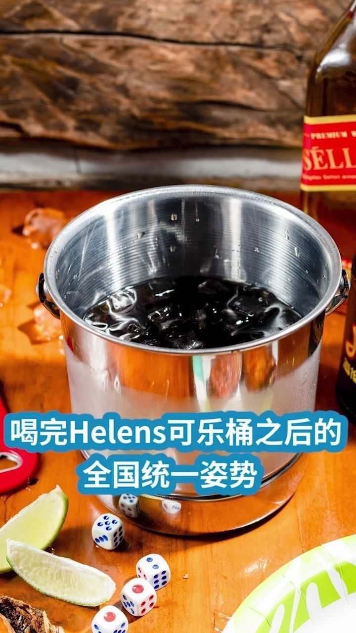 可乐桶挑战赛来啦