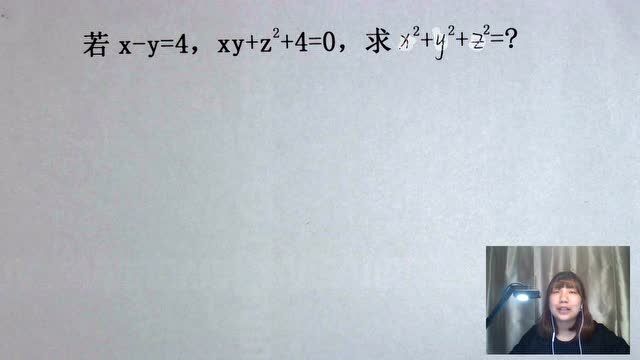 求xyz的平方和,套公式可以解决吗?这个题有点简单了