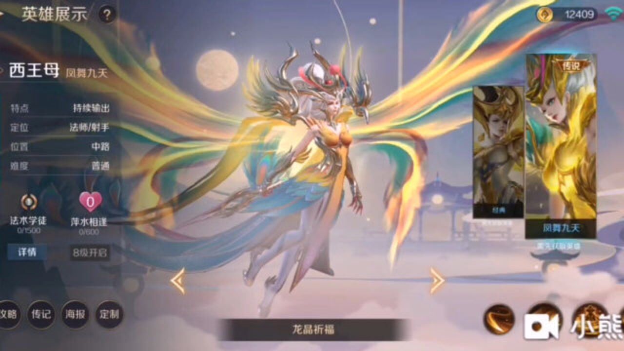 曙光英雄:曙光御姐篇,有没有你喜欢的英雄,西王母好比武则天